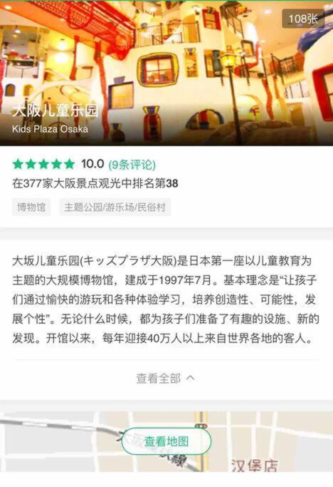 大阪黒門日式民宿 徒歩:黒門市場4分，南海難波駅8分，地下鉄日本橋駅8分，でんでんタウン5分の好立地 Екстериор снимка