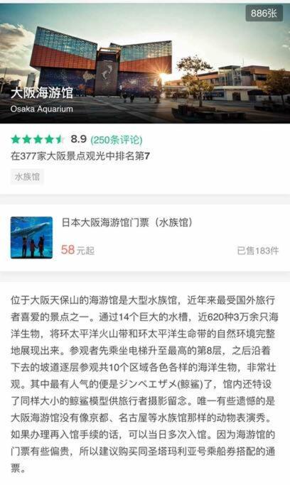 大阪黒門日式民宿 徒歩:黒門市場4分，南海難波駅8分，地下鉄日本橋駅8分，でんでんタウン5分の好立地 Екстериор снимка